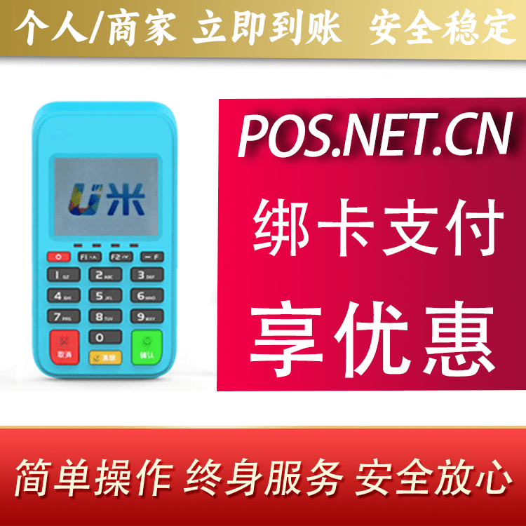西青U米电签