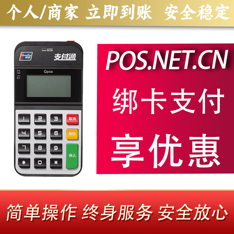 西青海科Qpos