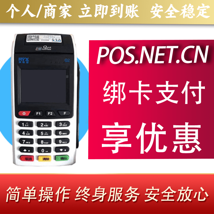 西青瑞银信大POS