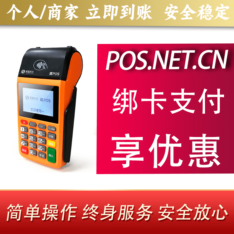 西青盛POS